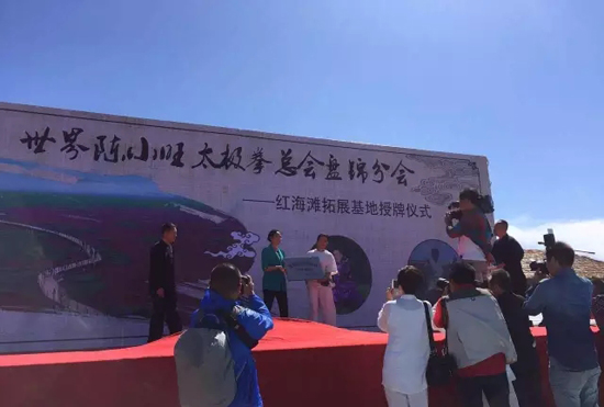 授牌仪式