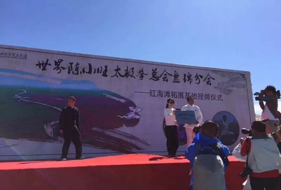 授牌仪式