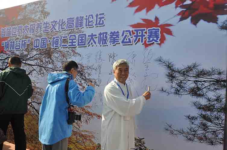 张全亮在名人墙上签名