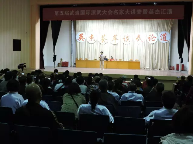 武林英杰讲座和表演