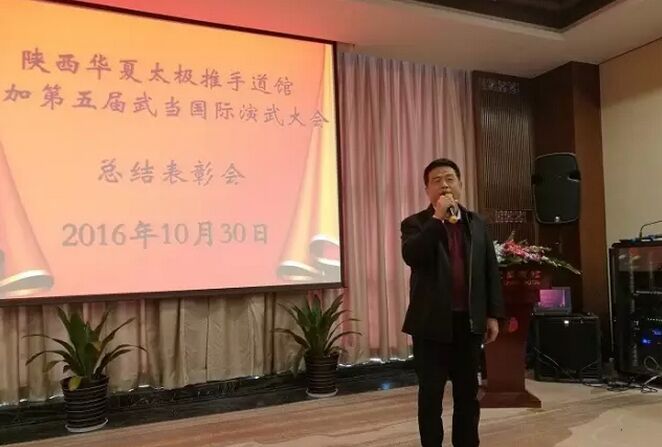 陕西省武术协会名誉主席王英杰先生讲话