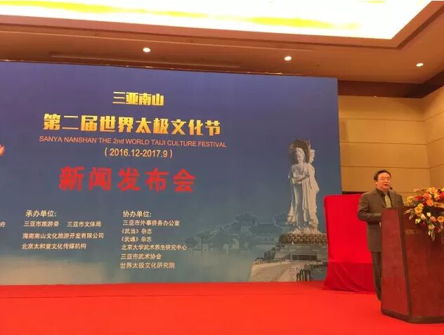 杨其元先生主持发布会