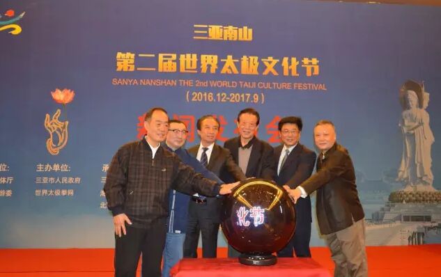 张耀庭、李杰、张海峰、张山、关鹏、余功保为第二届世界太极文化节系列活动启动