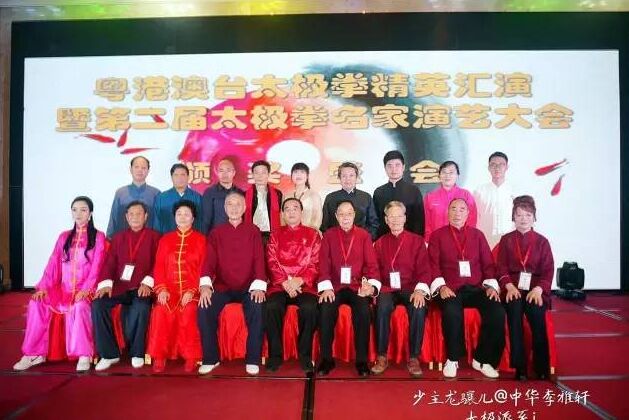 名家合影