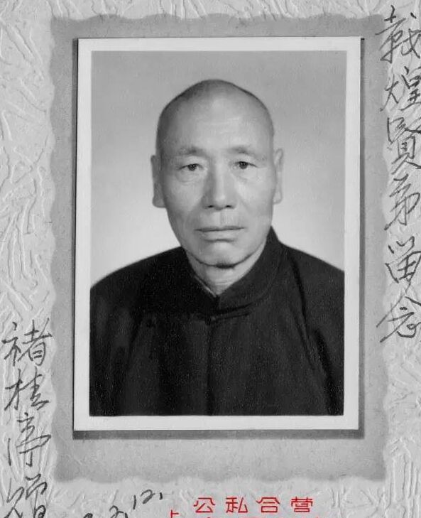 褚桂亭老师