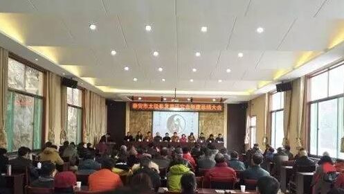 泰安市太极拳发展研究会年会现场