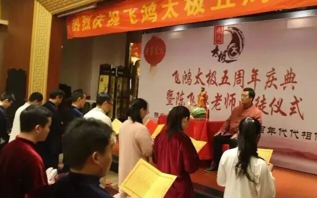 拜师仪式