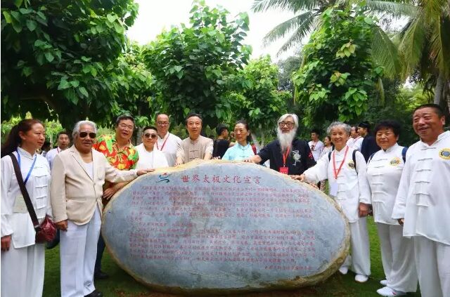 (“三亚南山”首届世界太极文化节)