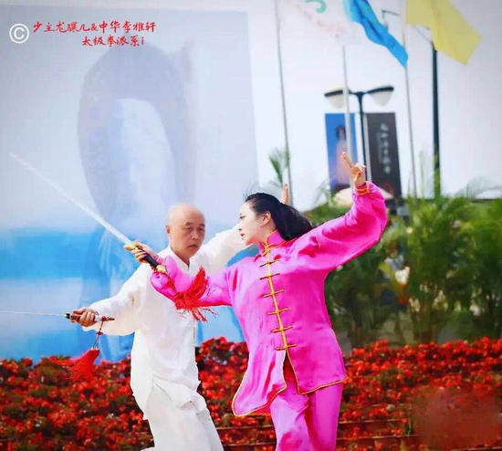 李雅轩全球太极国术研修学院