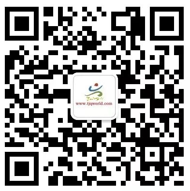 (世界太极拳网微信二维码)