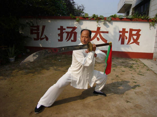 石家庄陈氏太极拳学校