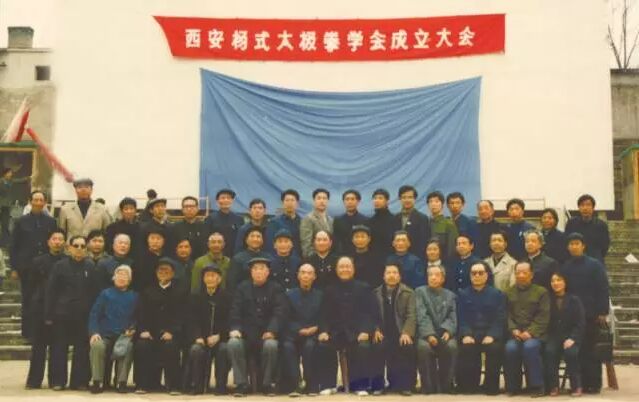 (学会成立大会)