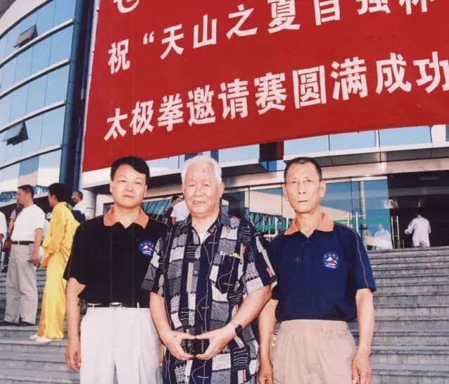 (太极拳协会创始人左起汪兵、祁连山、方汝楫)