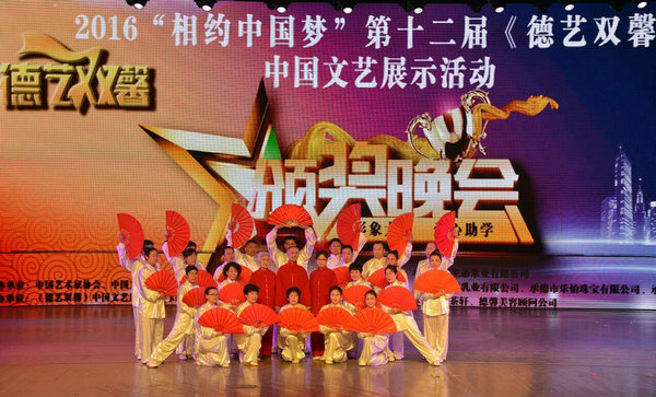 承德市杨式太极拳指导总站在承德大剧院展示中国功夫扇