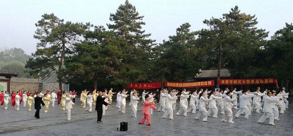 承德杨式太极拳委员会庆贺24式六十年