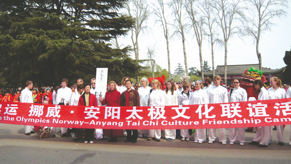 安阳市殷都太极拳俱乐部