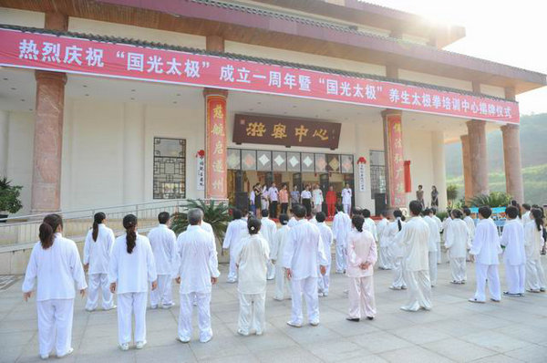 “遂宁东武国光太极”一周年庆