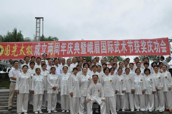 “遂宁东武国光太极”两周年庆