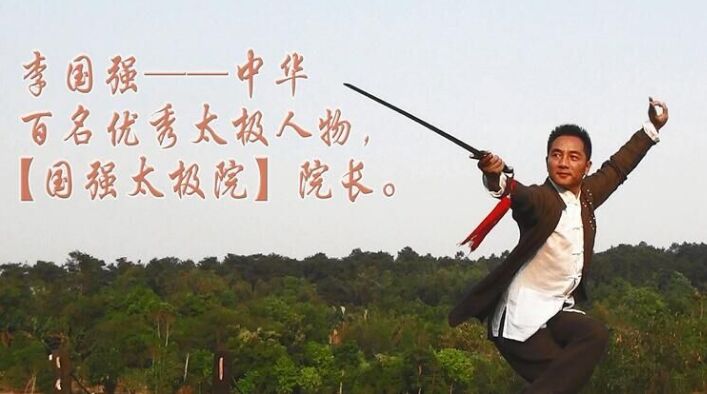 李国强老师