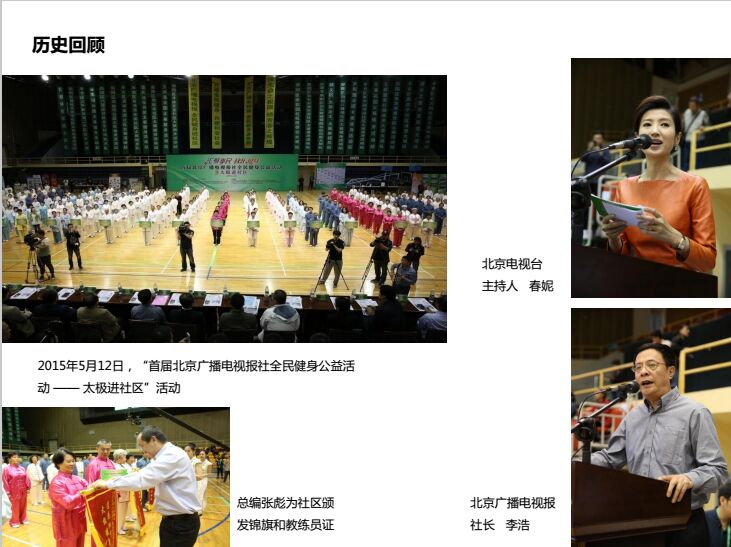历史回顾