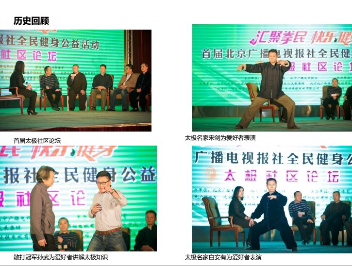 历史回顾