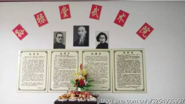 保定市孙禄堂武术院