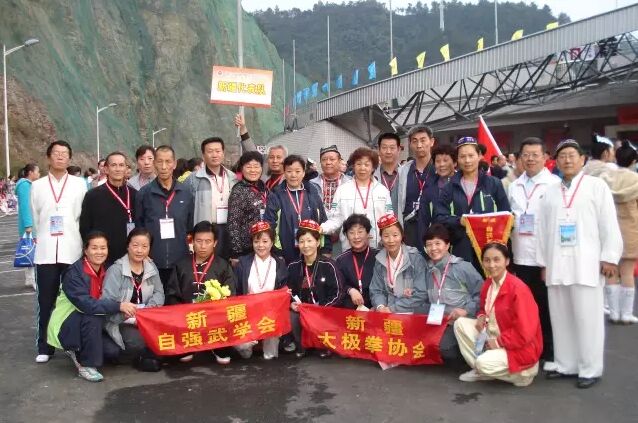 第二届武当山传统武术节