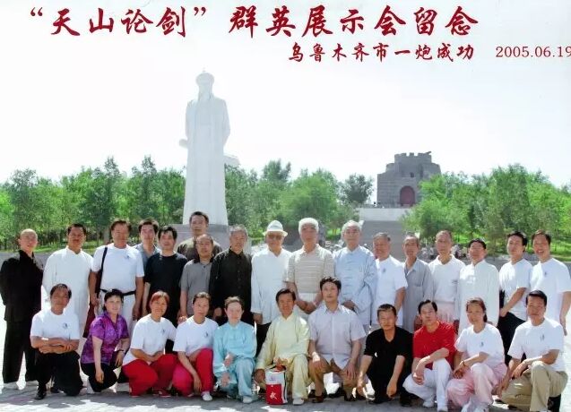 第二届武当山传统武术节