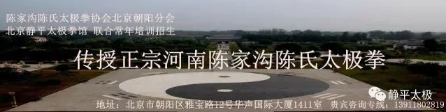 静平太极