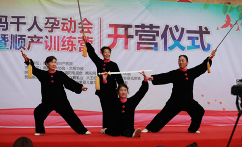 南阳圣玛第一期孕妇太极训练营