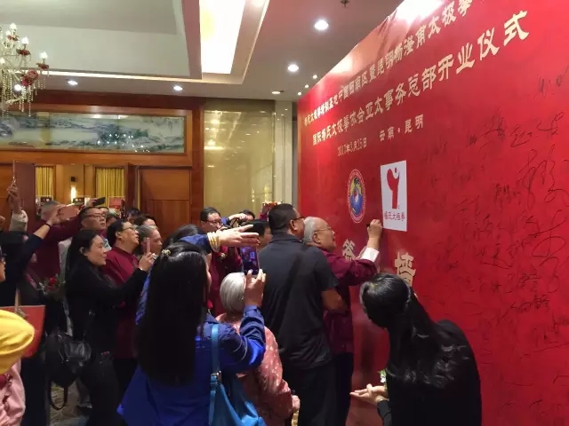 (杨振铎等在开业庆典签名墙上签名)