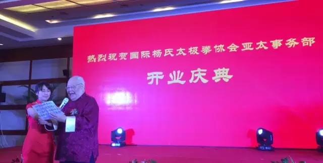 (杨振铎先生宣布中心开业)