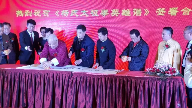 (在杨氏太极拳培训基地书法横幅上钤印)