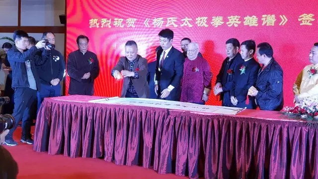 (在杨氏太极拳培训基地书法横幅上钤印)