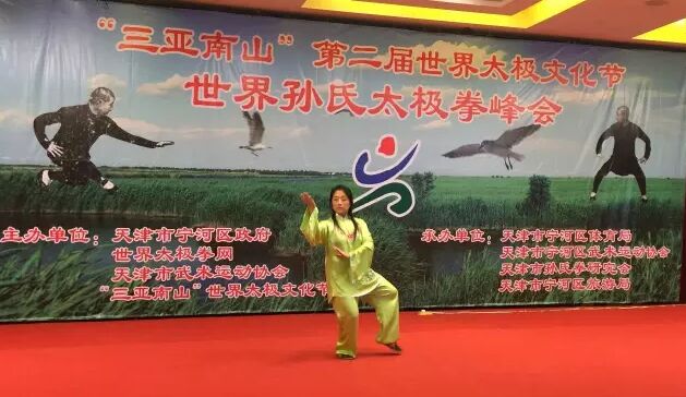 高佳敏演示孙式太极拳
