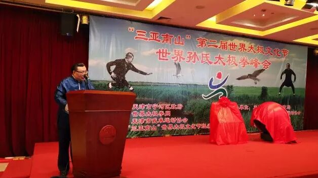 李杰先生演讲