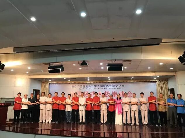全国杨式太极峰会隆重举行,名家云集