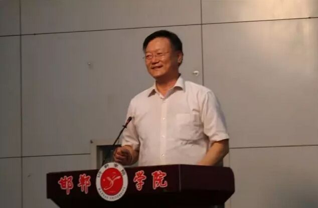 邯郸学院院长马计斌先生在峰会上致辞