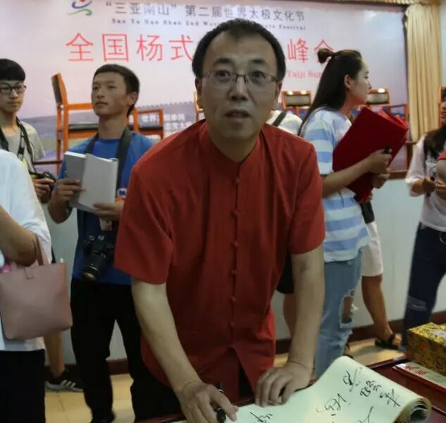 《武魂》杂志主编赵江峰出席峰会
