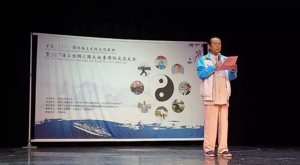赵幼斌在闭幕式上致答谢词