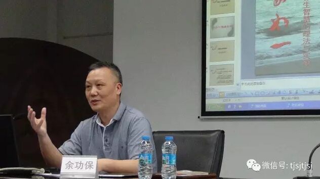 余功保先生在国家文博会上做太极文化主题演讲
