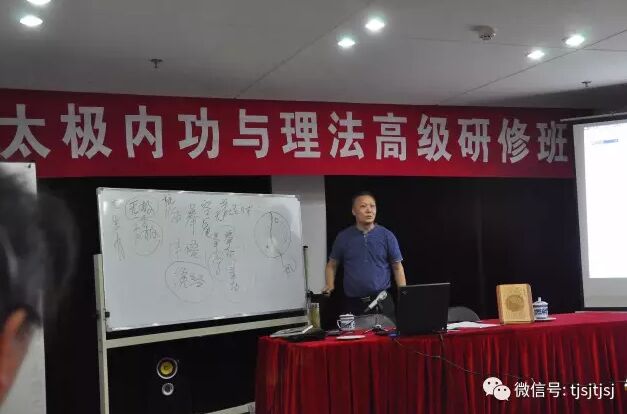 余功保先生在北京中医药大学讲解太极文化