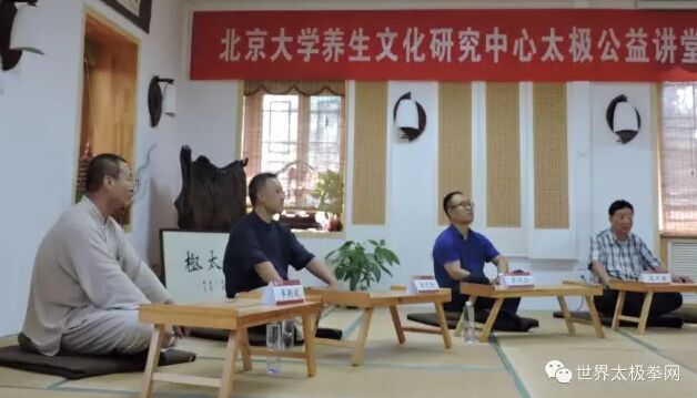 一场关于太极文化的高层次对话