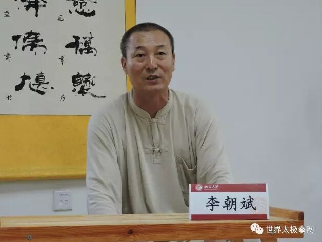 李朝斌先生