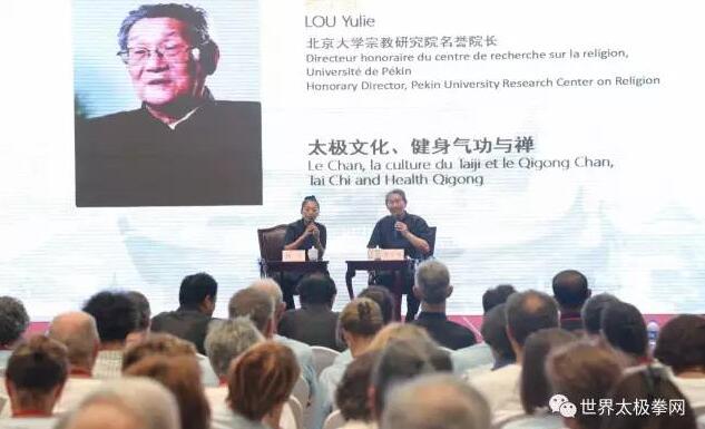 北京大学教授楼宇烈先生进行讲座