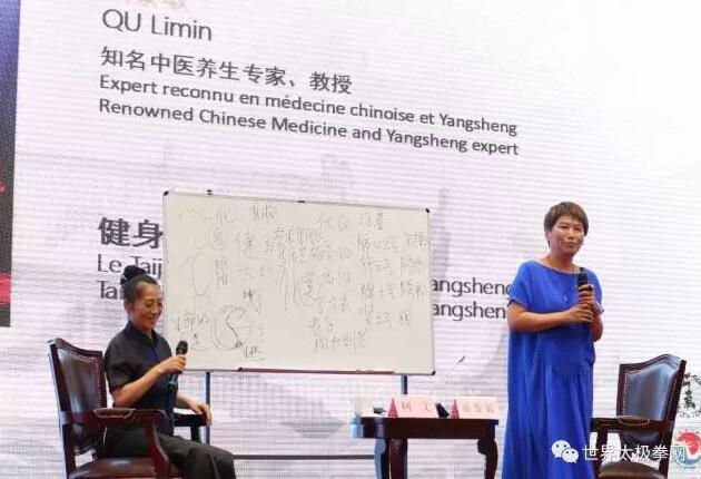 著名中医养生专家曲黎敏教授进行讲座