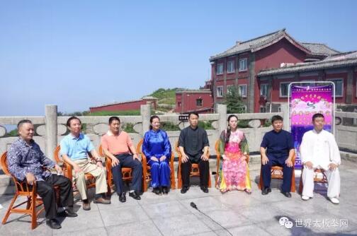 余功保主持泰山之巅太极对话,各位代表纵论太极文化