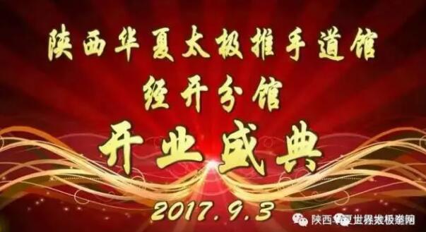 开幕盛典
