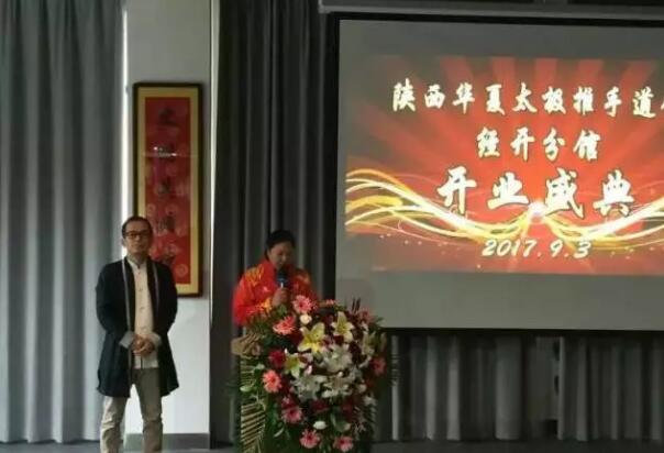 李守平女士致辞