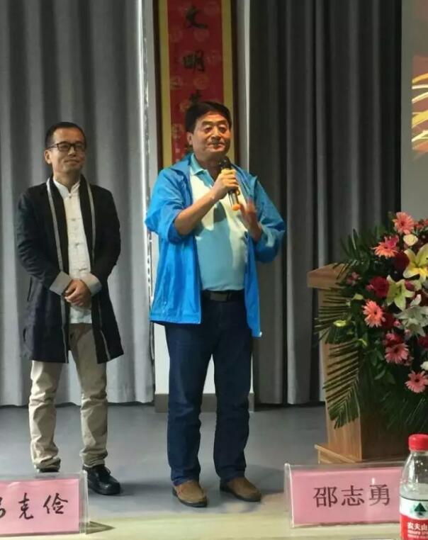 邵志勇先生致辞